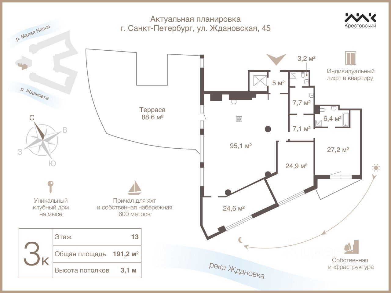 Продажа 4-комн квартиры на вторичном рынке Ждановская улица, 45