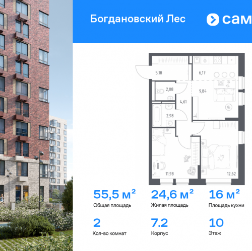 2-комн квартира Ленинский р-н, жилой комплекс Богдановский Лес, 7.2