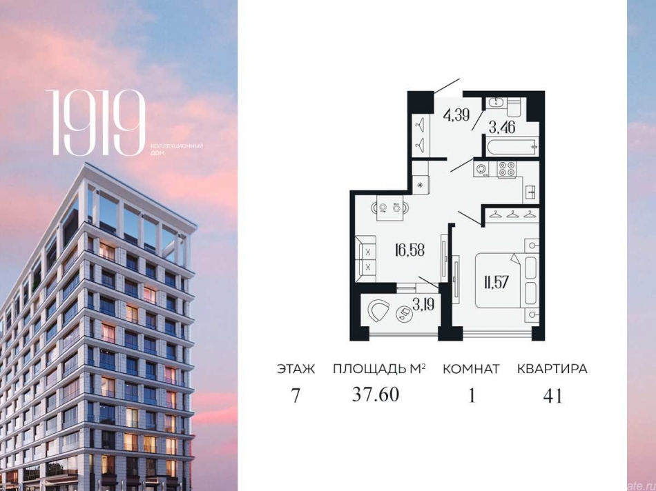 Продажа 1-комн квартиры в новостройке Коли Томчака 3