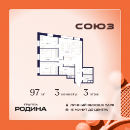 Продажа 3-комн квартиры в новостройке Сельскохозяйственная ул., 26, стр. 11