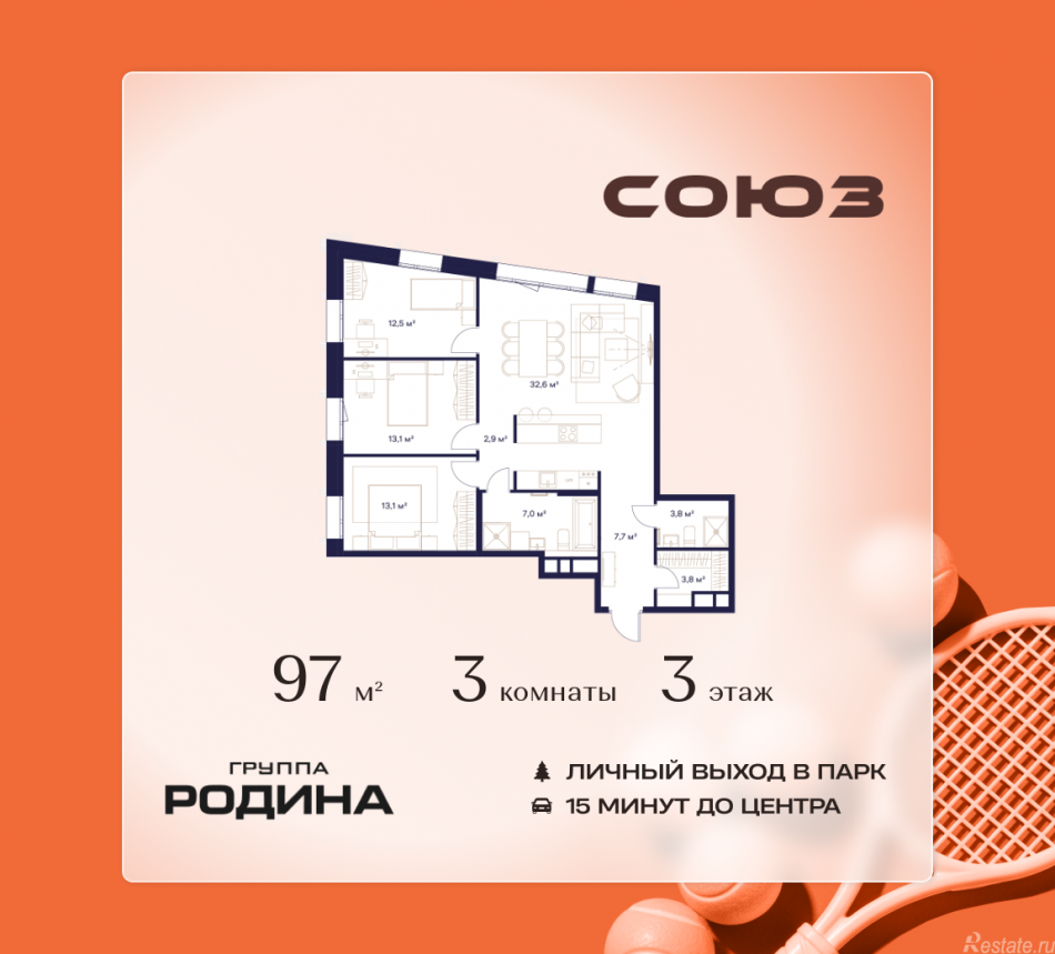 Продажа 3-комн квартиры в новостройке Сельскохозяйственная ул., 26, стр. 11