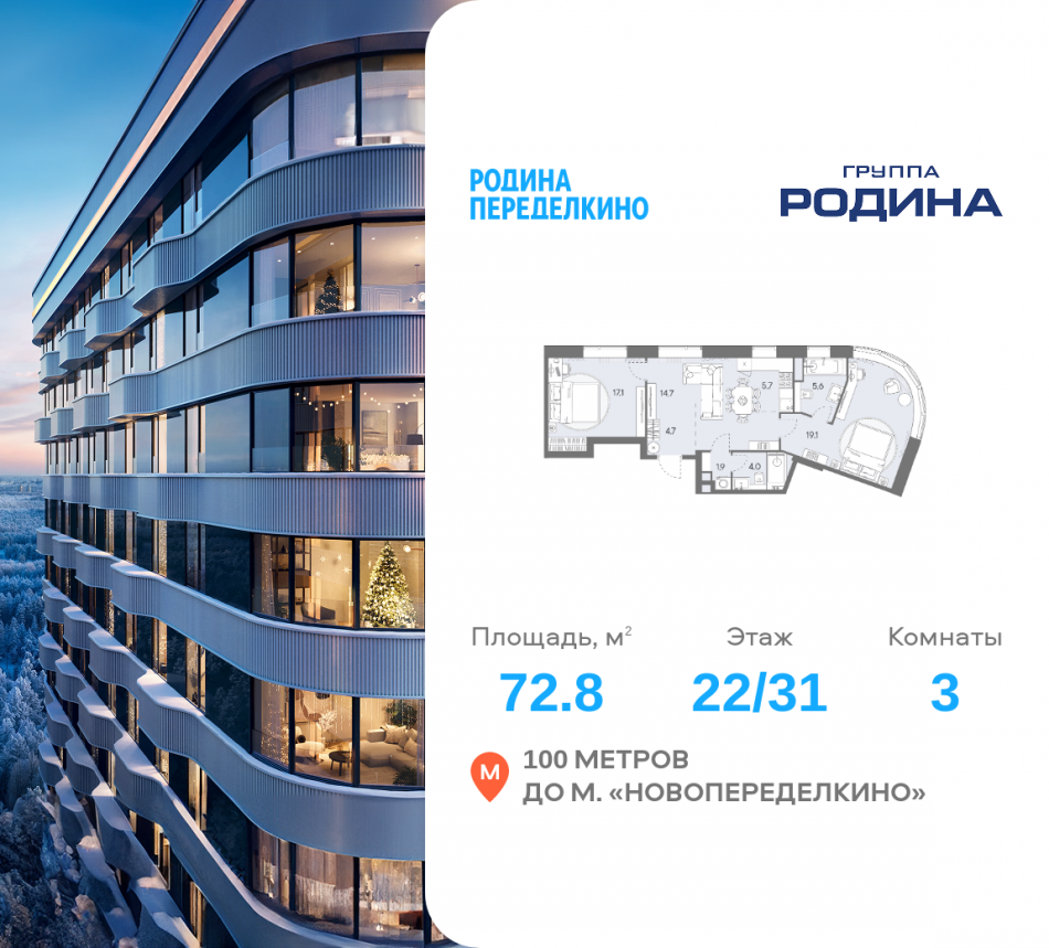 Продажа 3-комн квартиры в новостройке Боровское ш., вл. 51, Корпус 1