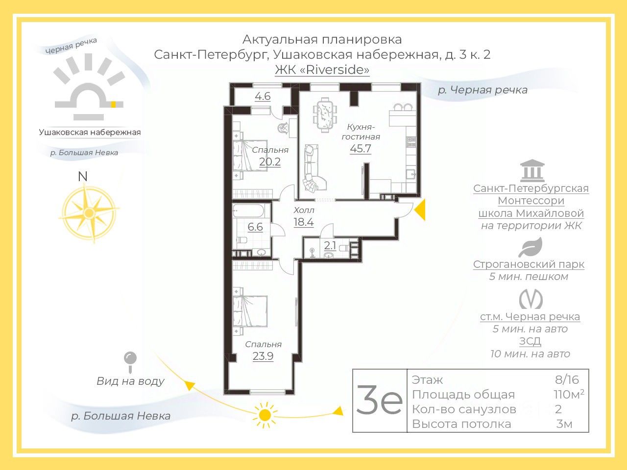 Продажа 3-комн квартиры на вторичном рынке Ушаковская набережная, 3к2