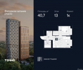 Продать Квартиры в новостройке ул. Лодочная, 27к2   