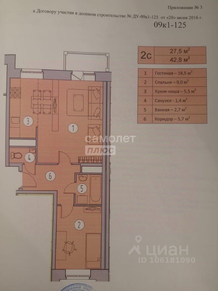 Продажа 2-комн квартиры на вторичном рынке Видное, улица Галины Вишневской, 10к1