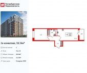 Продать Квартиры в новостройке проспект Большой Смоленский   