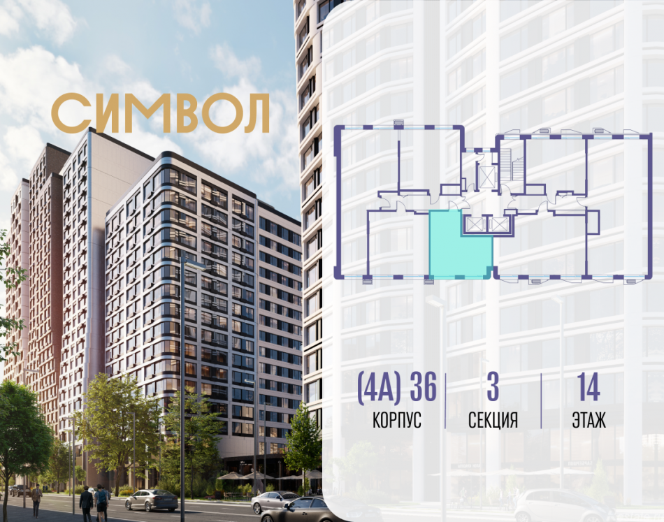 Продажа 1-комн квартиры в новостройке ул. Золоторожский Вал, вл. 11, стр. 46