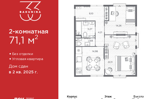 Продажа 2-комн квартиры на вторичном рынке пр-кт Бакунина,  д. 33
