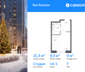 Продать Квартиры в новостройке проспект Куприна, 40к6   