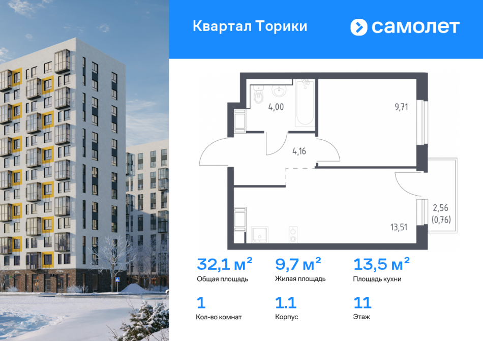 Продажа 1-комн квартиры в новостройке Виллозское городское поселение, жилой комплекс Квартал Торики, к1.1