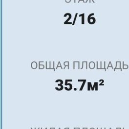 Продажа 1-комн квартиры на вторичном рынке Богатырский проспект, 51к1