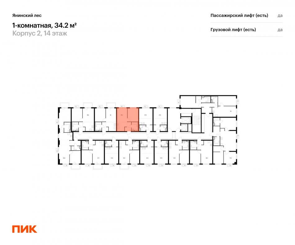Продажа 1-комн квартиры в новостройке Янино-1, Янинский лес, корп.2
