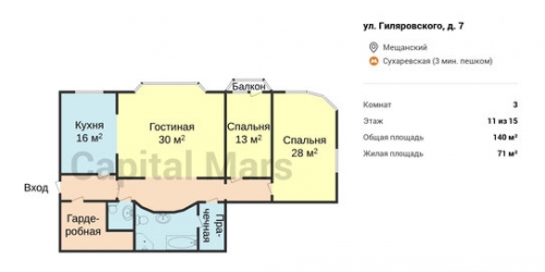 3-комн квартира улица Гиляровского,  д. 7