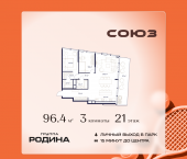 Продать Квартиры в новостройке Сельскохозяйственная ул., 26, стр. 11   