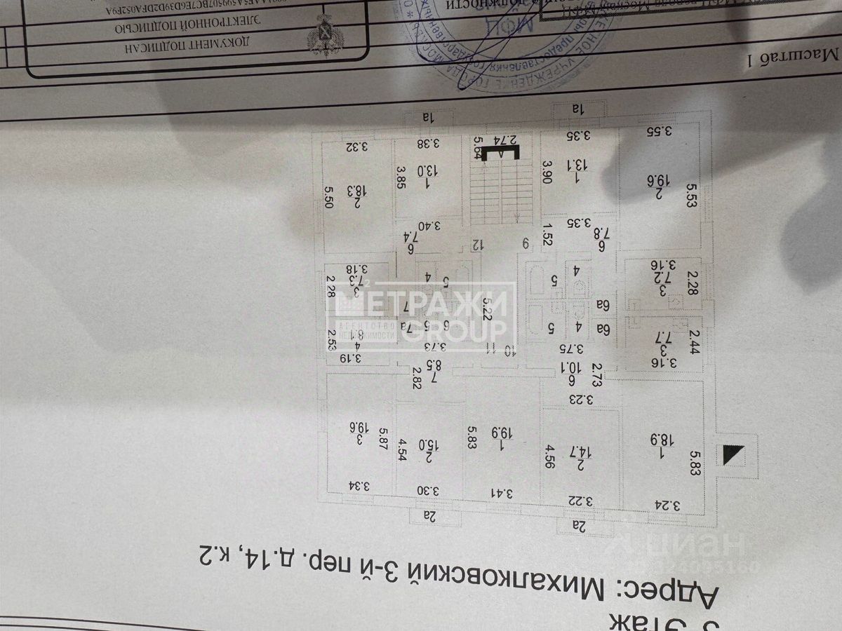 Продажа 2-комн квартиры на вторичном рынке 3-й Михалковский переулок, 14К2