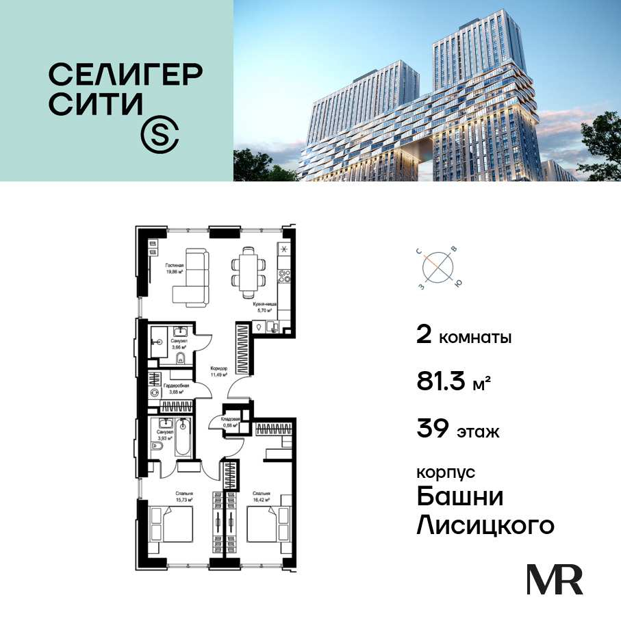 Продажа 2-комн квартиры в новостройке Дмитровское шоссе, вл. 87