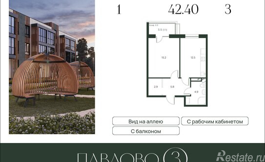 Продажа 1-комн квартиры в новостройке Лобаново, 46К-9061