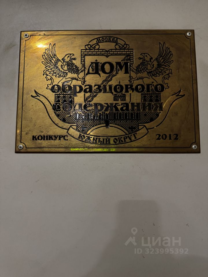 Продажа 2-комн квартиры на вторичном рынке Крутицкая набережная, 9