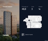 Продать Квартиры в новостройке ул. Лодочная, 27к2   