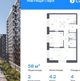 Продажа 2-комн квартиры на вторичном рынке Мытищи г, Стрелковый 1-й пер,  д. 5 к1