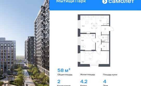 Продажа 2-комн квартиры на вторичном рынке Мытищи г, Стрелковый 1-й пер,  д. 5 к1