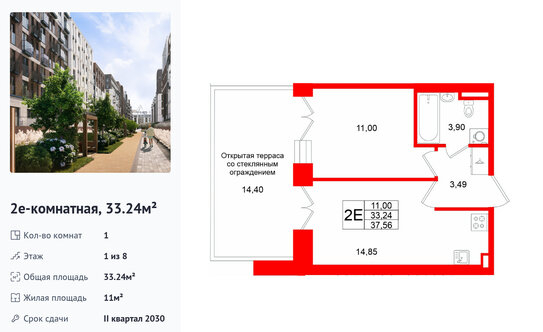 Продажа 1-комн квартиры в новостройке линия Кожевенная,  д. 1-3