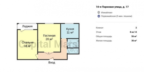 2-комн квартира Парковая 10-я ул,  д. 17