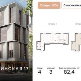 Продажа 3-комн квартиры на вторичном рынке Саввинская наб,  д. 17