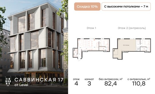 Продажа 3-комн квартиры на вторичном рынке Саввинская наб,  д. 17