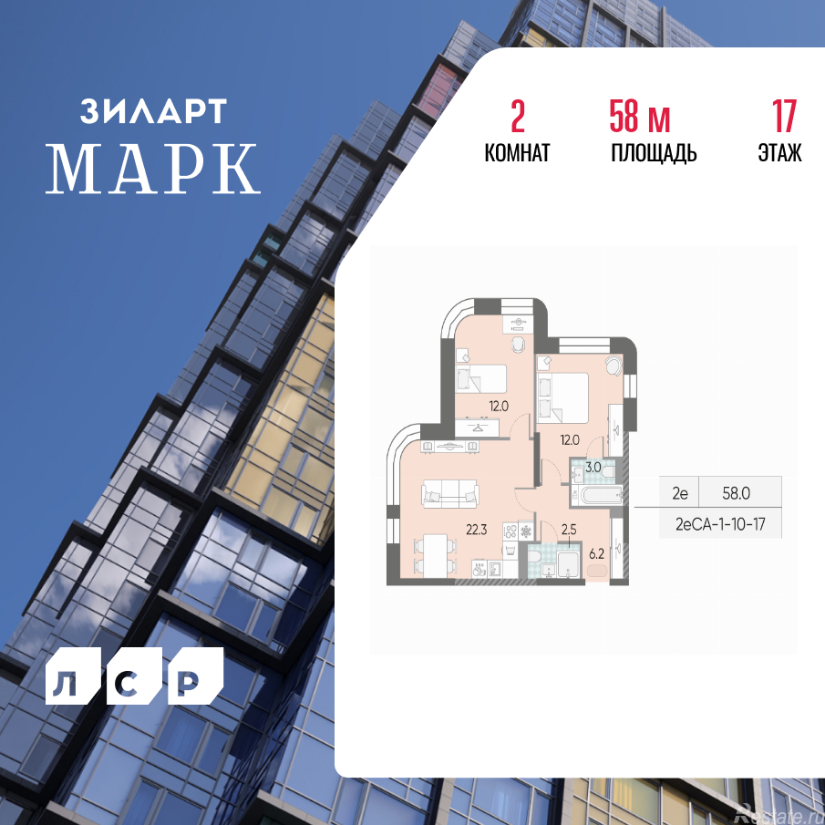 Продажа 2-комн квартиры в новостройке Марка Шагала набережная, д.1к2