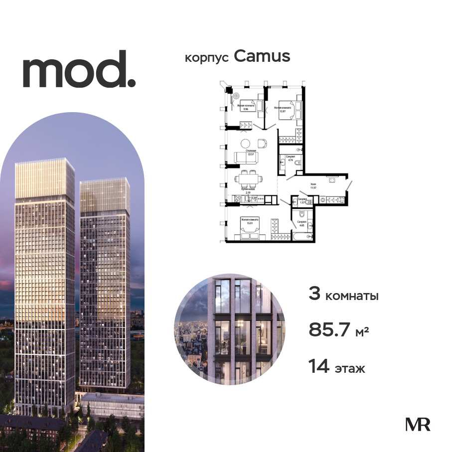 Продажа 3-комн квартиры в новостройке внутригородская территория муниципальный округ Марьина Роща, 4-я улица Марьиной Рощи, дом 10