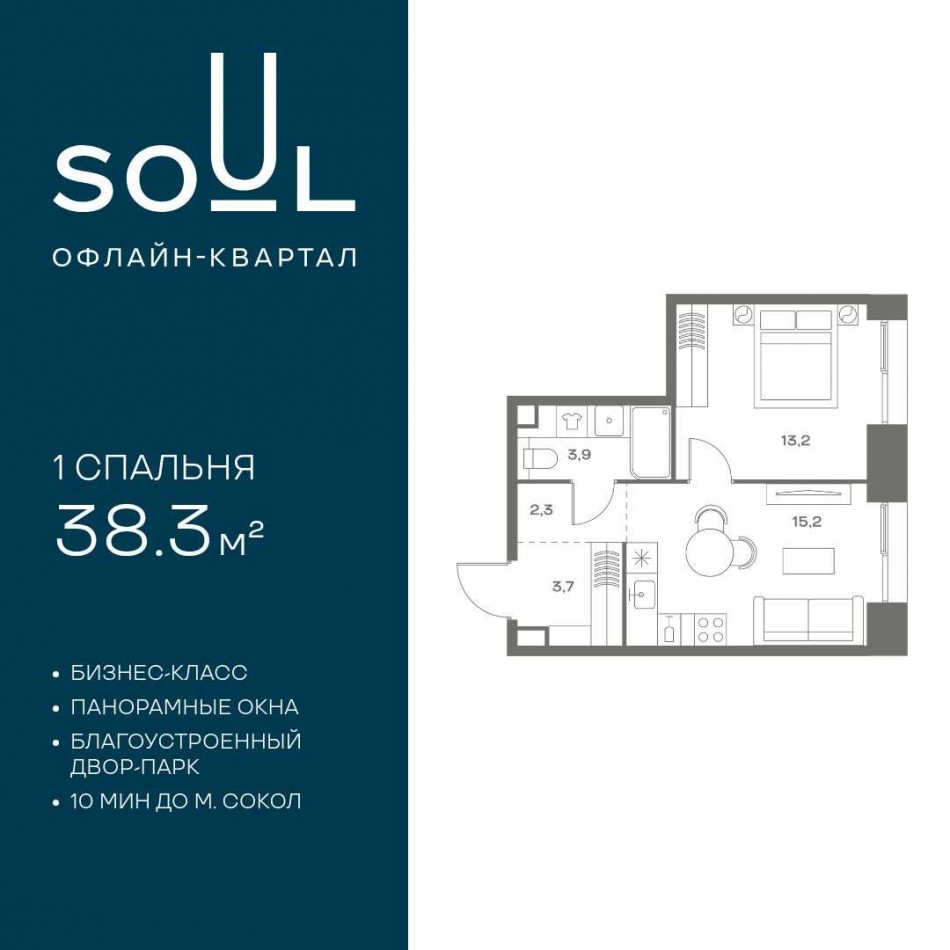 Продажа 1-комн квартиры в новостройке ул. Часовая, 28