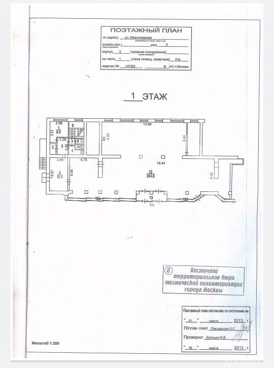 Продажа ПСН Ивантеевская улица,  д. 3 к3