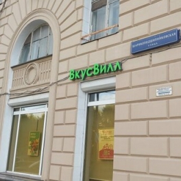 Продажа 3-комн квартиры на вторичном рынке Шарикоподшипниковская улица,  д. 9