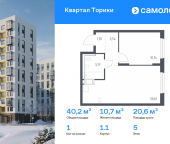 Продать Квартиры в новостройке Виллозское городское поселение, жилой комплекс Квартал Торики, к1.1   