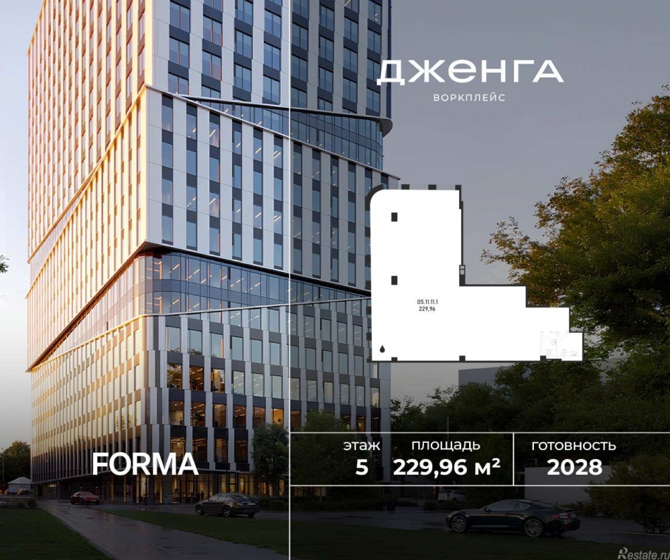 Продажа офиса Проезд Полесский, влд. 16, влд. 14,  д. 14