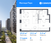 Продать Квартиры в новостройке Мытищи г, 1-й Стрелковый переулок, 5   