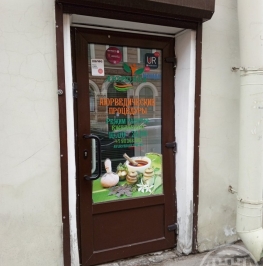 Продажа торгового помещения Казначейская ул. ,  д. 5