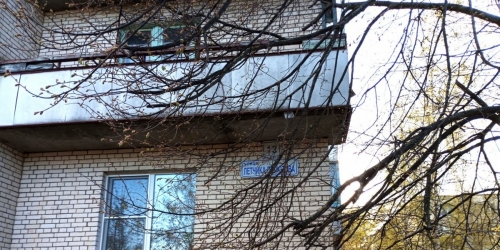 3-комн квартира Летчика Пилютова ул. ,  д. 13