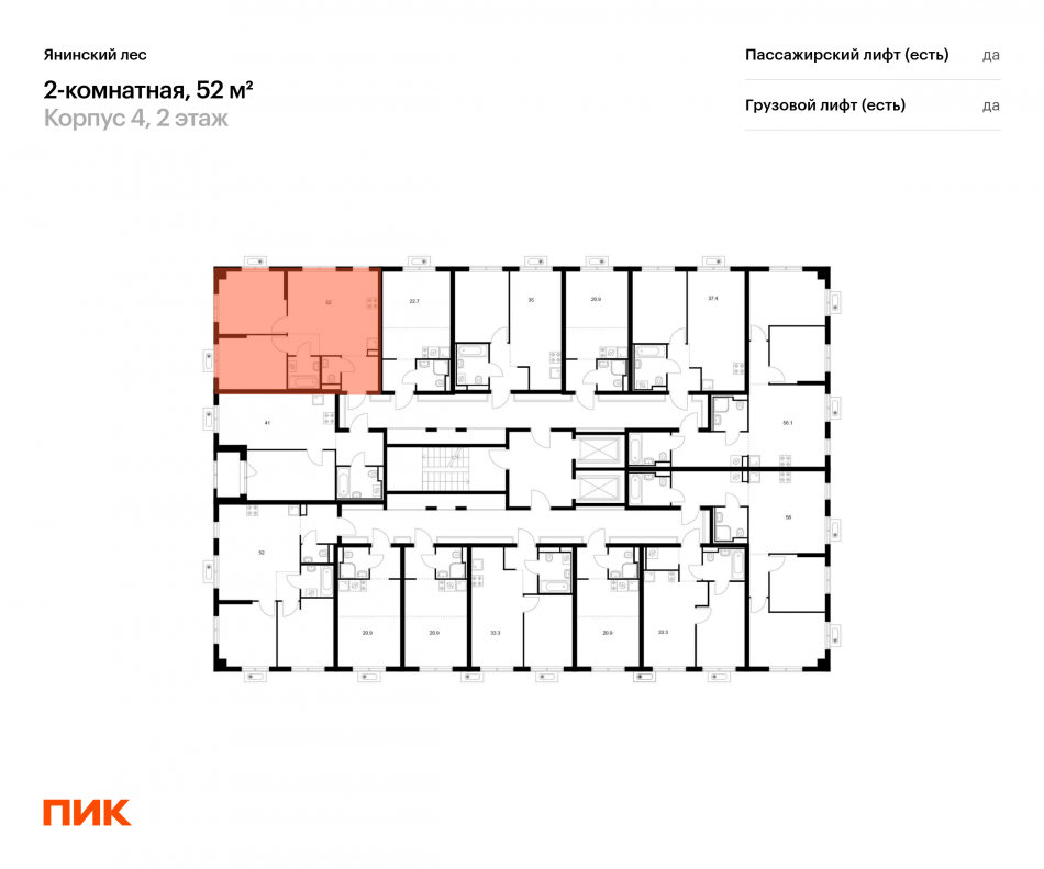 Продажа 2-комн квартиры в новостройке Янино-1, Янинский лес, корп.4