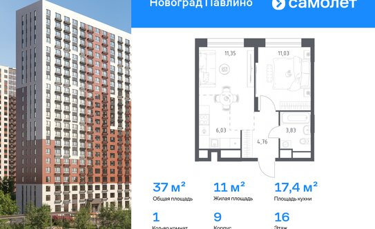 Продажа 2-комн квартиры на вторичном рынке Новое Павлино, улица Бояринова,  д. 36