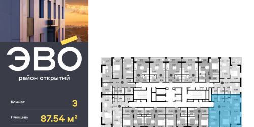 3-комн квартира Реутов, ул. Комсомольская, корп. 5