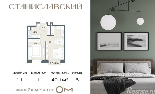 Продажа 1-комн квартиры в новостройке Красногорск, 46К-9030