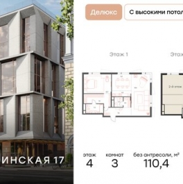 Продажа 3-комн квартиры на вторичном рынке Саввинская наб,  д. 17