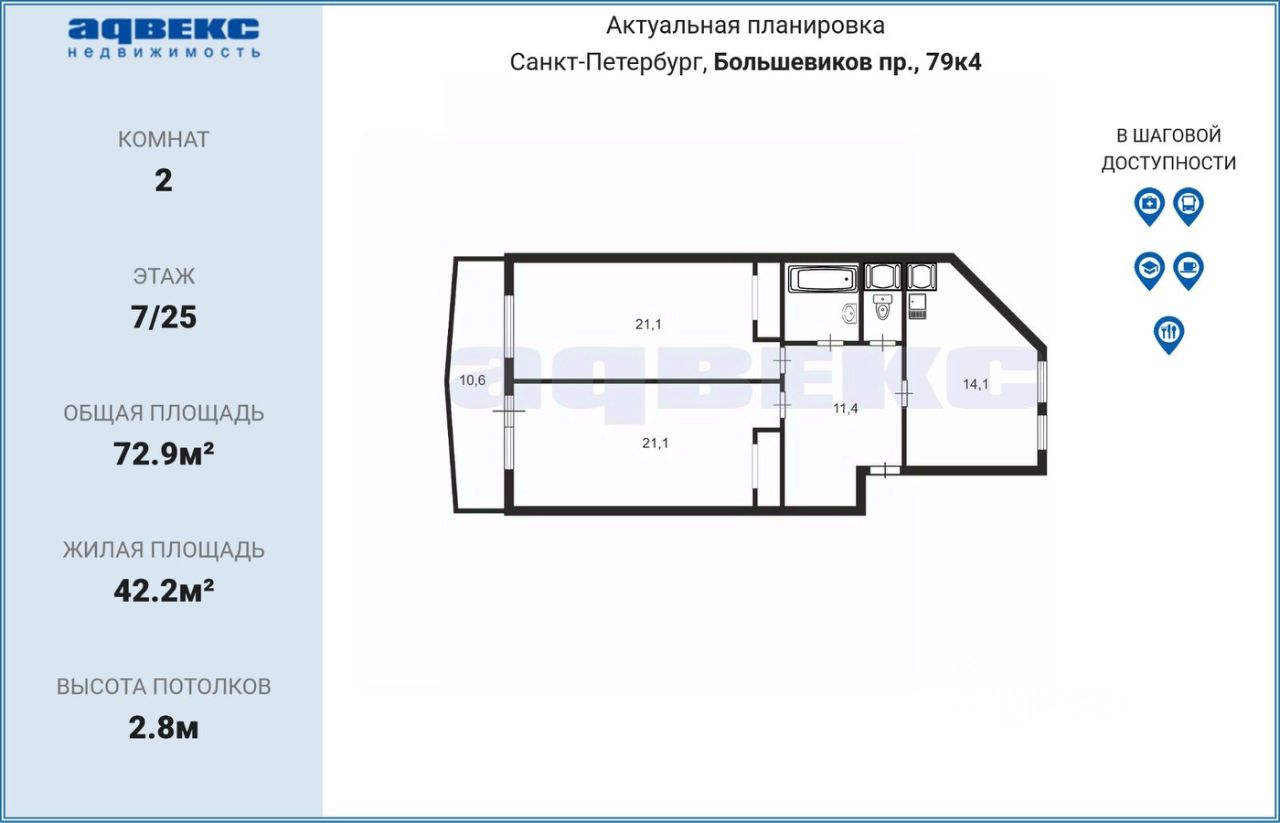 Продажа 2-комн квартиры на вторичном рынке проспект Большевиков, 79к4