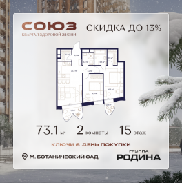 Продажа 2-комн квартиры в новостройке Сельскохозяйственная ул., 26, стр. 11
