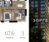 Продать Квартиры вторичка ул Зорге  9 2