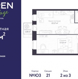 Продажа 1-комн квартиры на вторичном рынке Красносельское шоссе,  д. 42