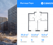 Продать Квартиры в новостройке Мытищи г, ЖК Мытищи Парк, к5   