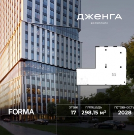 Продажа офиса Проезд Полесский, влд. 16, влд. 14, д. 14 Продажа офиса Проезд Полесский, влд. 16, влд. 14, д. 14